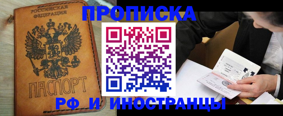 пропишу в квартире в Новосибирске