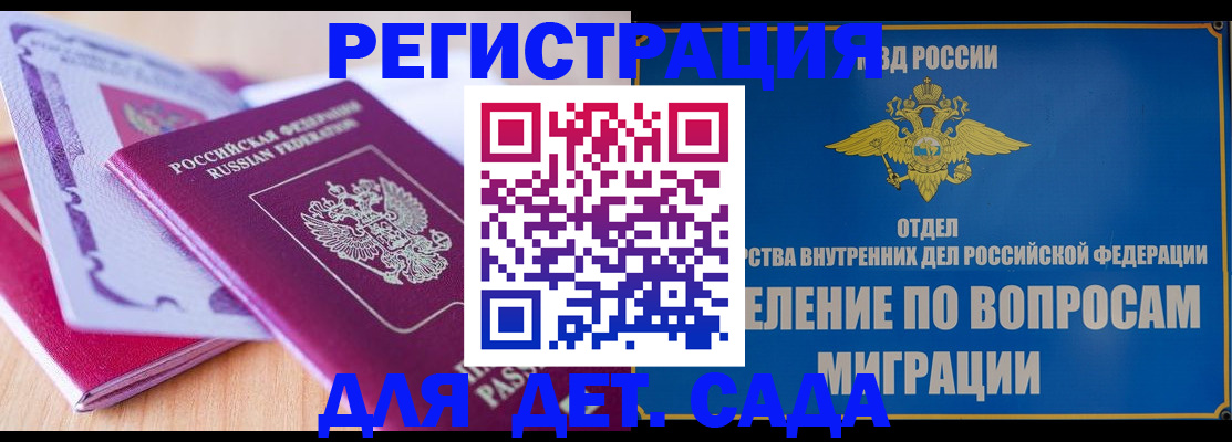 где прописаться в Новосибирске